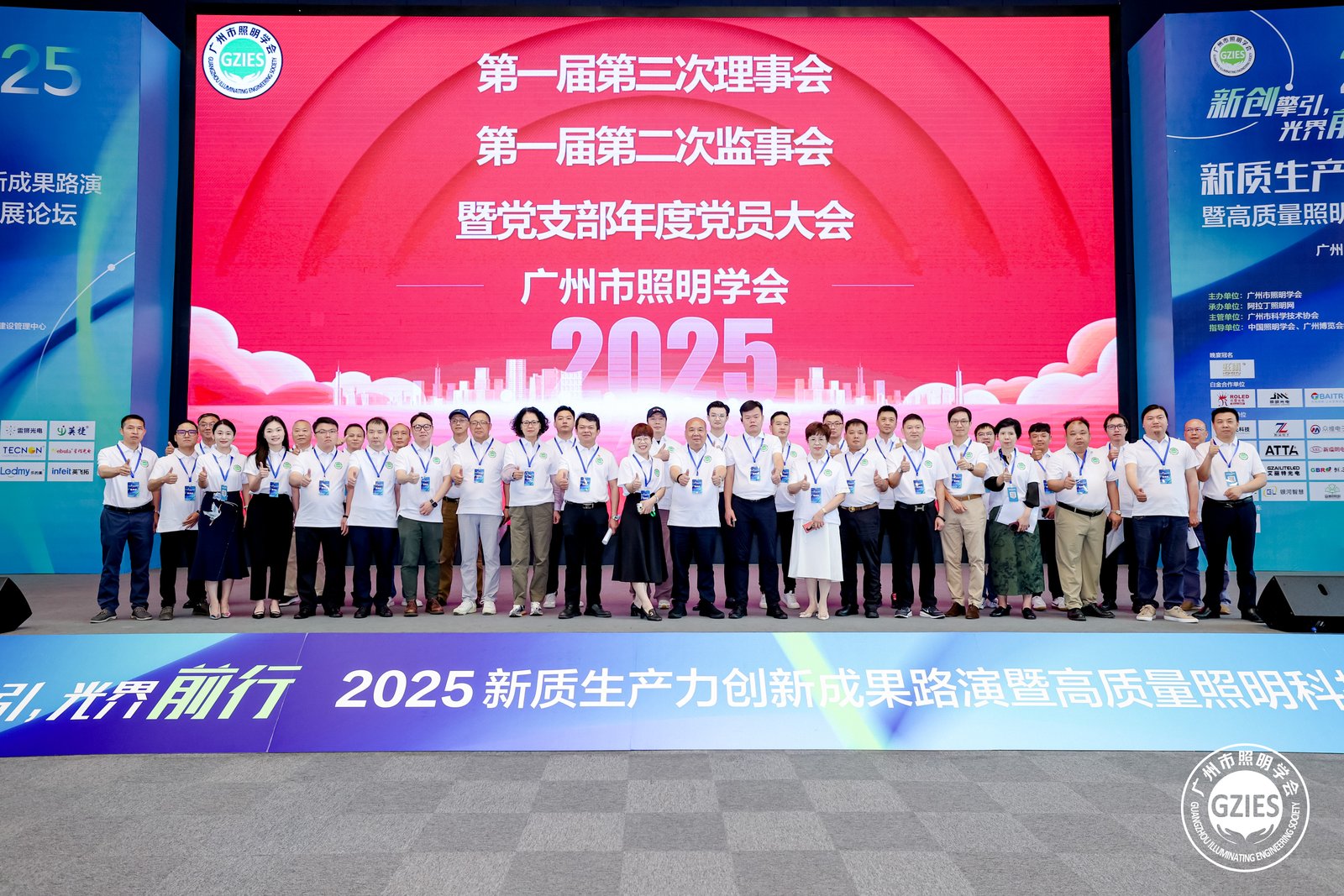 新创擎引·光界前行｜国盈携手广州照明学会共筑光文化璀璨图景
