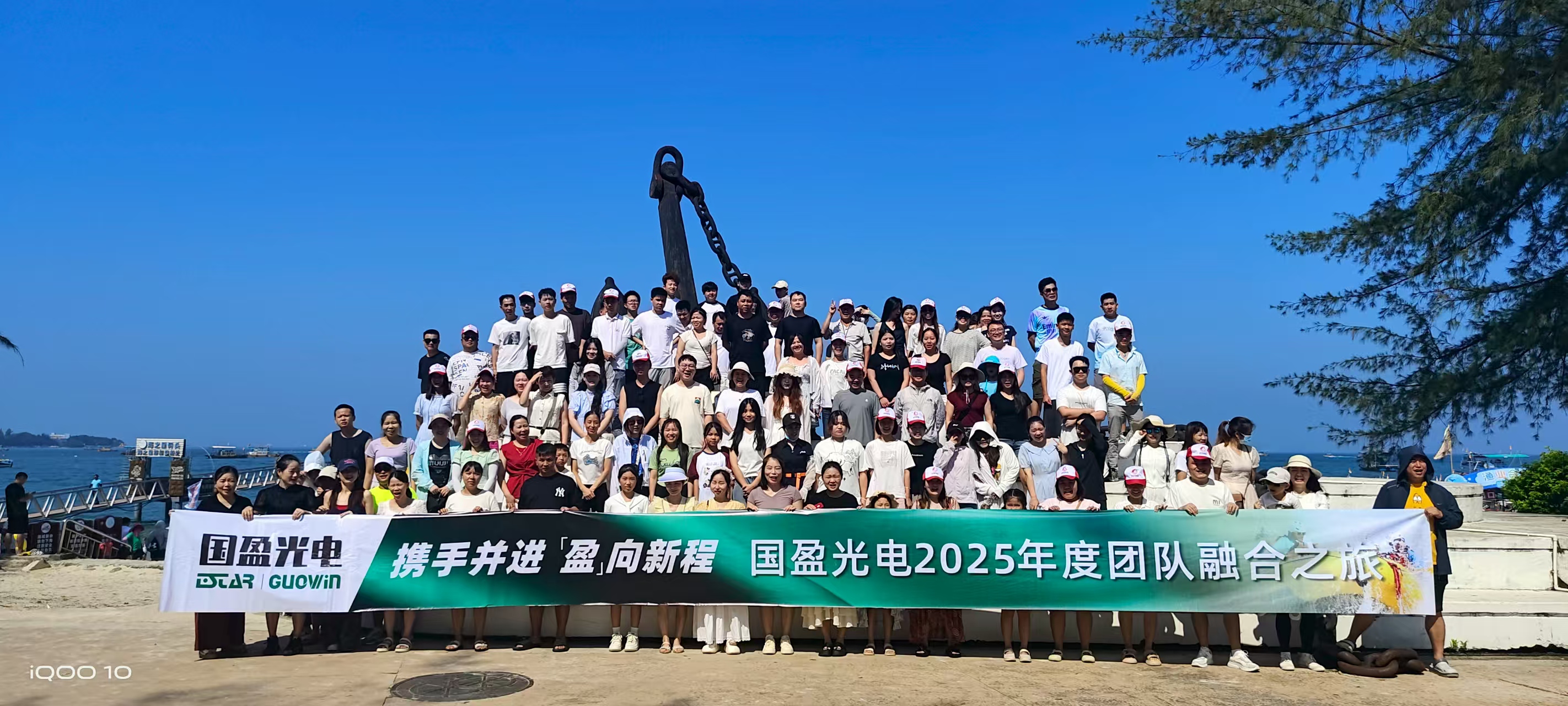 企业动态 | 携手并进「盈」向新程，国盈光电2025年度团队融合之旅